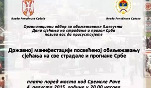 RTRS Poziv na obilježavanje 20. godišnjice stradanja Srba iz RSK, 4. avgust 2015.RTRS Poziv na obilježavanje 20. godišnjice stradanja Srba iz RSK, 4. avgust 2015.