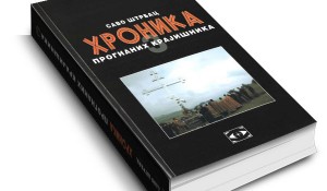 Hronika prognanih Krajišnika III – Zapisi iz izgnaničkog doma od jula 2010. do jula 2915. godine
