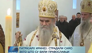 Patrijarh srpski i episkopi u Jasenovcu i Pakracu, 23.2.2016. Foto: Screenshoot, Youtube