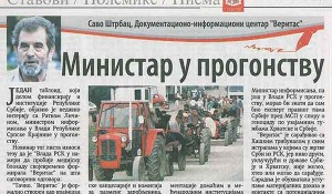 Savo Štrbac: Ministar u progonstvu, Večernje novosti, 13.02.2017. Foto: screenshot