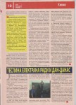 КНН Крајишке новине, 12, 2017., Штрбац и Линта - Полемика која већ неко вријеме заокупља пажњу Крајишника