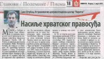 Večernje novosti, 07.03.2017., Savo Štrbac: Nasilje hrvatskog pravosuđa