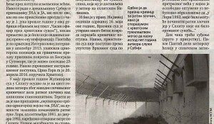 Savo Štrbac: Da li će pravda za Pavla Pantića biti spora, ali dostižna, Politika, 19.7.2017.