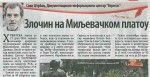 Večernje novosti, 07.07.2017, Savo Štrbac: Zločin na Miljevačkom platou