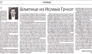 Politika, 23.01.2018, Savo Štrbac: Šljepice iz Islama Grčkog
