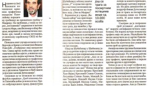 DIC Veritas, Politika, 13.03.2019, Savo Štrbac: Spomenici i grafiti
