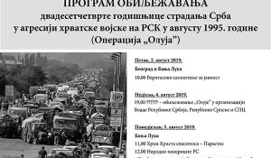 Програм обиљежавања 24. годишњице страдања Срба у агресији хрватске војске на РСК у августу 1995.