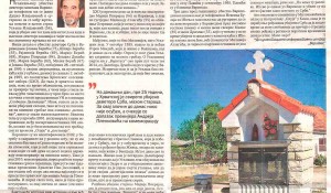 Savo Štrbac: Postolujna vremena - zločin u Varivodama, Politika, 28.9.2020. Foto: screenshot