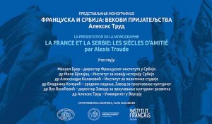Promocija knjige „Francuska i Srbija: Vekovi prijateljstva“, 22.10.200. Foto: Zavod za proučavanje kulturnog razvitka