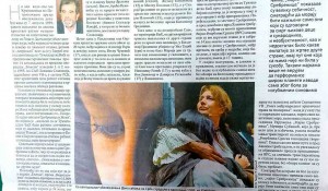 Savo Štrbac: Empatija, šta to beše, Politika, 17.8.2021. Foto: scan