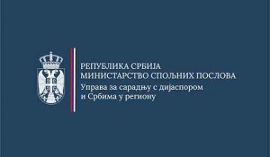 Uprava za dijasporu i Srbe u regionu, logo Foto: MIP
