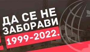 Pozivnica, 24. mart 2022. Foto: Beogradski forum za svet ravnopravnih