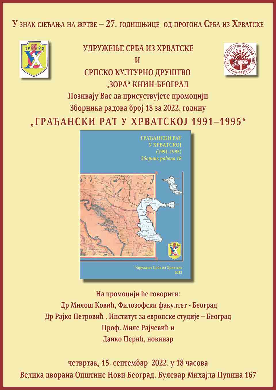 Promocija zbornika radova „Građanski rat u Hrvatskoj 1991-1995.“ Br. 18 za 2002. godinu Foto: organizatori Promocija zbornika radova „Građanski rat u Hrvatskoj 1991-1995.“ Br. 18 za 2002. godinu Foto: organizatori