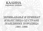 UG Kalina: Zbrinjavanje i prihvat izbjeglica od strane pojedinih porodica 1991-1999, novembar 2022. Foto: scan