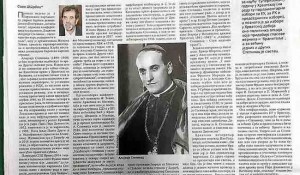 Savo Štrbac: Stepinac u Evropskom parlamentu, 30. 3. 2023. Foto: Politika, scan