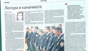 Savo Štrbac: Logori i konačišta, Politika, 9.5.2023. Foto: scan