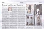 Политика, 05.12.2023, Саво Штрбац:  СТЕЧАЈ НА СВЕТОГ НИКОЛУ