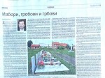 Politika, 10.06.2025, Savo Štrbac: Izbori, grobovi i grbovi