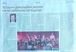 e-Veritas, 24.05.2025, Ustaški domoljubni dernek na zagrebačkom hipodromu