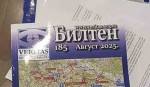 Banja Luka: Otvaranje izložbe „Da se ne zaboravi, 30 godina od egzodusa iz RSK“ i tribina „Dani tuge i sjećanja“, 4. 8. 2025. Foto: DIC Veritas