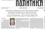 Политика, 03. 08. 2025, Саво Штрбац: Избегличка колона од Книна до Космета
