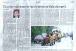 e-Veritas, 19.08.2025, Samoinicijativno proterivanje Krajišnika