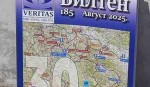 Dani tuge i sjećanja: Pomen za stradale na Petrovačkoj cesti, 7. 8. 2025. Foto: DIC Veritas