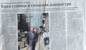 Aleksandra Petrović: Kralj sudnica -100 godina od rođenja Veljka Guberine Foto: Politika, scan