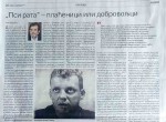 е-Veritas, 17.09.2025, Savo Štrbac: ’Psi rata‘ – plaćenici ili dobrovoljci