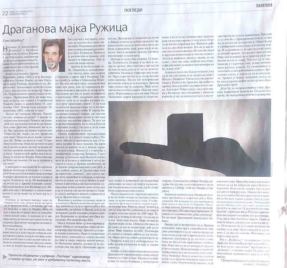 Savo Štrbac: Draganova majka Ružica, 29. 10. 2025. Foto: politika, scan Savo Štrbac: Draganova majka Ružica, 29. 10. 2025. Foto: politika, scan