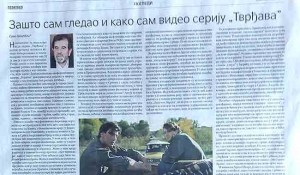 Savo Štrbac: Zašto sam gledao i kako sam video seriju „Tvrđava“, Politika, 22. 12. 2025. Foto: snimak