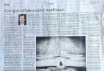 Politika, 05.05.2026, Kultura sećanja i(li) pamćenja