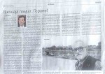 Политика, 12.05.2026, Вјечнаја памјат, Горане!