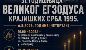 Najava: Novi Grad, Svodna: DIC Veritas i Opština Novi Grad, plakat Foto: SRNA, promo
