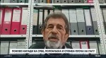 Savo Štrbac; Ponovo napadnuti Srbi na Pagu, razbijena spomen-tabla Foto: ATV BLm screenshot