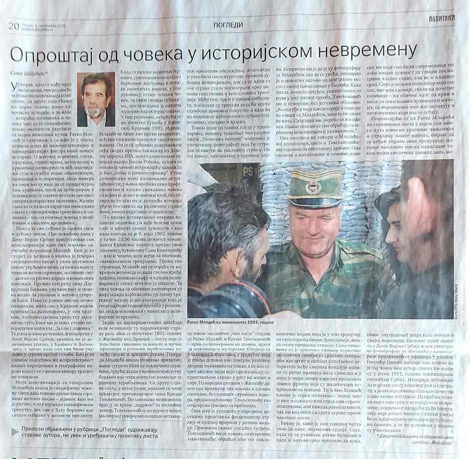 Savo Štrbac: Oproštaj od čoveka u istorijskom nevremenu, 8.9.2026. Foto: Politika, snimak Savo Štrbac: Oproštaj od čoveka u istorijskom nevremenu, 8.9.2026. Foto: Politika, snimak