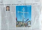 Politika, 29.09.2026, Kako se kroji „istorija“ na Petrovačkoj cesti