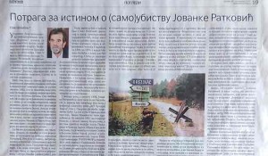 Savo Štrbac: Potraga za istinom o (samo)ubistvu Jovanke Ratković, 15.9.2026. Foto: Politika, snimak
