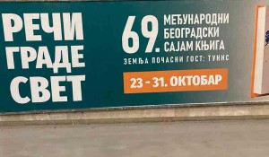 Prvi dan 69. Sajma knjiga na Veritasovom štandu, 23.10. 2023. Foto: DIC Veritas