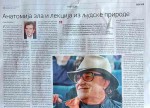 Politika, 13.10.2026, Anatomija zla i lekcija iz ljudske prirode